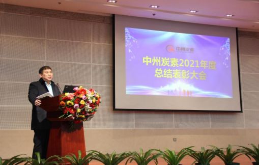 调整发展扭亏增盈  齐心协力共谱新篇 调整发展扭亏增盈  齐心协力共谱新篇